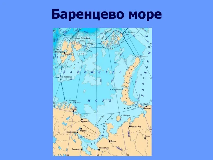 Баренцево море