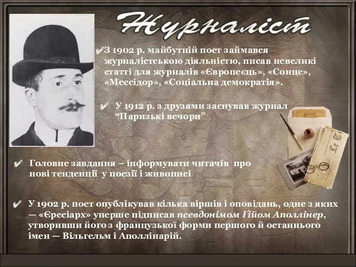 З 1902 р. майбутній поет займався журналістською діяльністю, писав невеликі