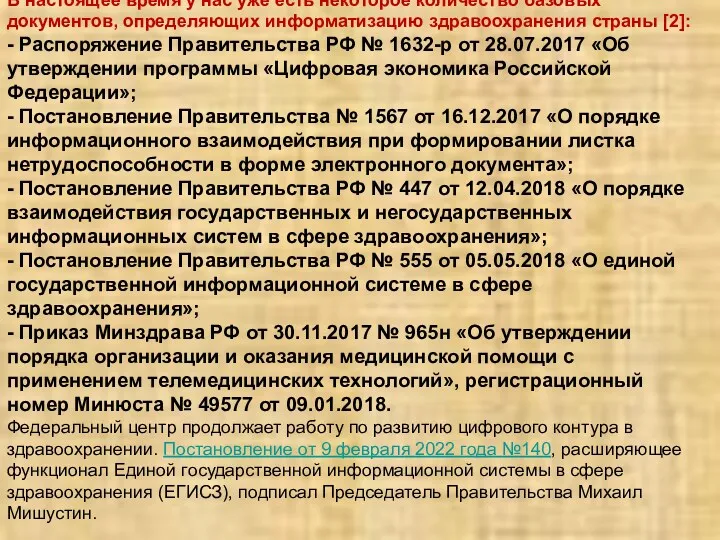 В настоящее время у нас уже есть некоторое количество базовых