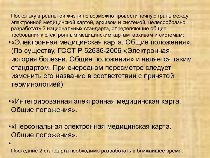 Поскольку в реальной жизни не возможно провести точную грань между