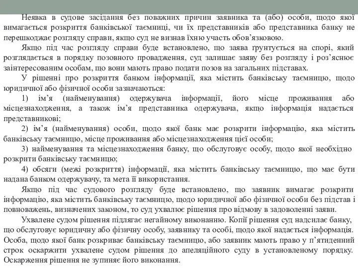 Неявка в судове засідання без поважних причин заявника та (або)