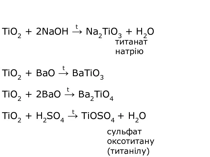 TiO2 + 2NaOH → Na2TiO3 + H2O TiO2 + BaO