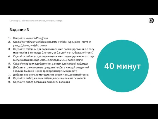 Задание 3 Семинар 1. Веб-технологии: вчера, сегодня, завтра Откройте консоль