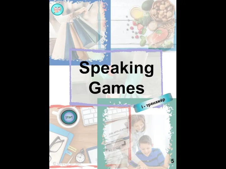 Speaking Games (тренажёр)