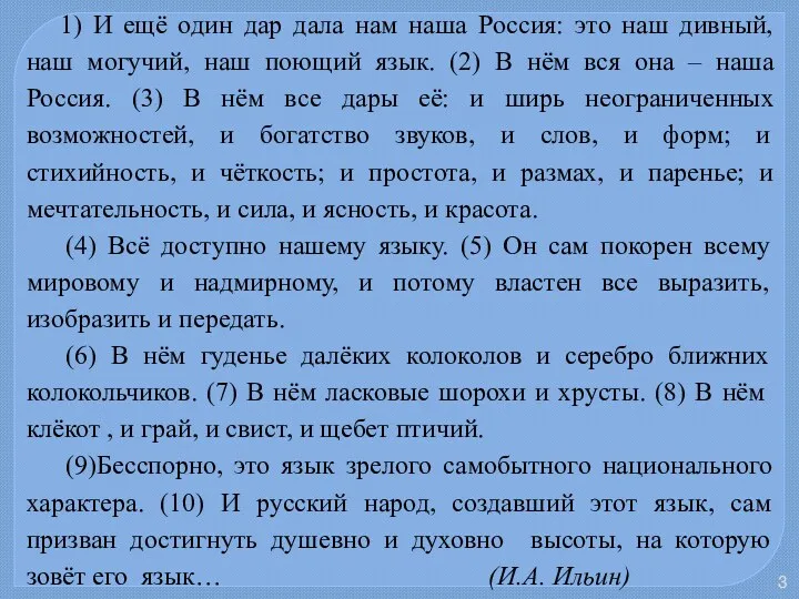 1) И ещё один дар дала нам наша Россия: это