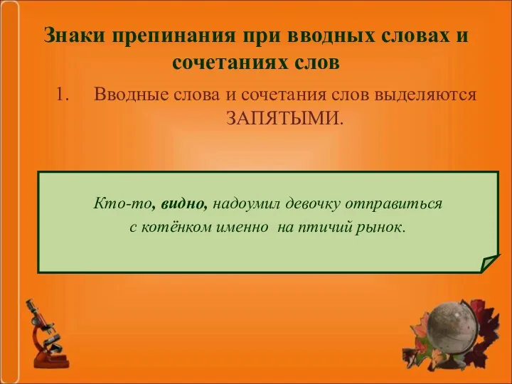 Кто-то, видно, надоумил девочку отправиться с котёнком именно на птичий