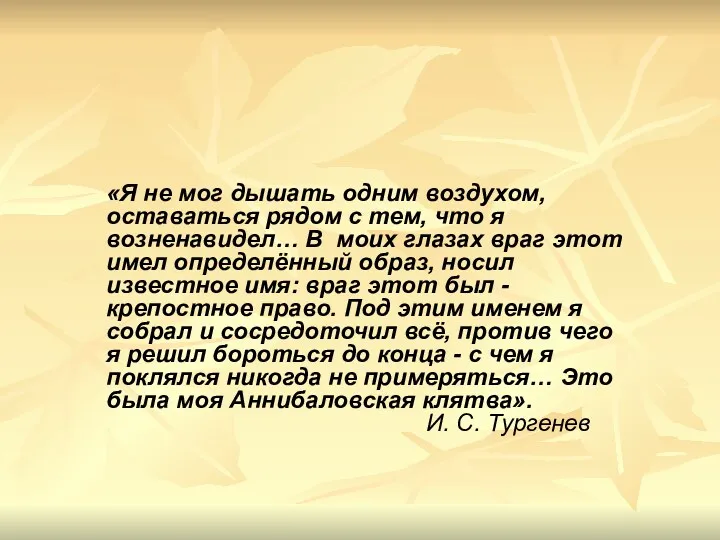 «Я не мог дышать одним воздухом, оставаться рядом с тем,