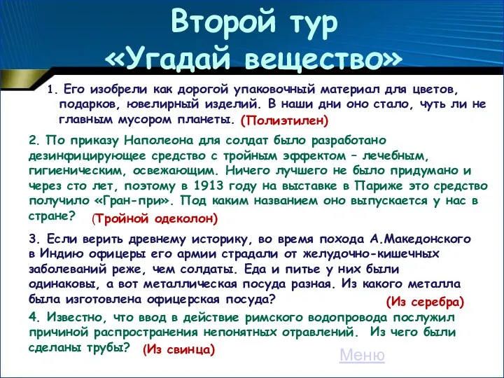 1. Его изобрели как дорогой упаковочный материал для цветов, подарков,