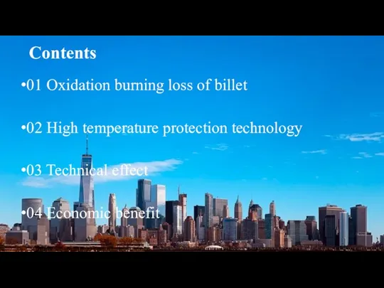 Contents 01 Oxidation burning loss of billet 02 High temperature protection technology 03