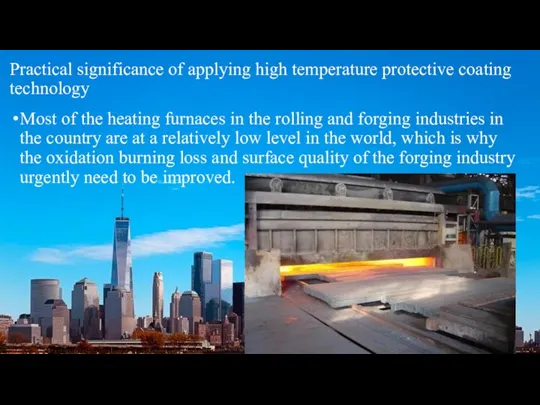 Practical significance of applying high temperature protective coating technology Most of the heating