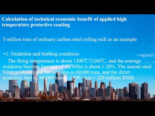 Calculation of technical economic benefit of applied high temperature protective coating 5 million