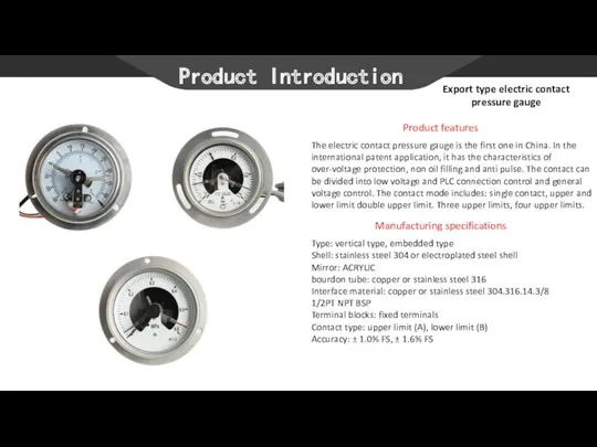 Product Introduction Export type electric contact pressure gauge Product features