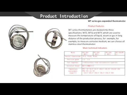 Product Introduction WT series gas-expanded thermometer Product features WT series