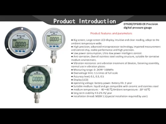 Product Introduction DY600/DY600-EX Precision digital pressure gauge Product features and