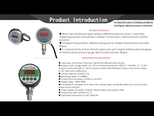 Product Introduction DY100k/DY100K-ZT/DY801K/DY805K Intelligent digital pressure controller Product features ◆