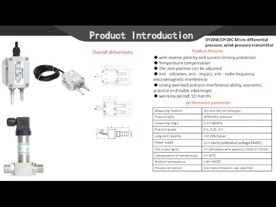 Product Introduction Overall dimensions DY20W/DY20C Micro differential pressure, wind pressure