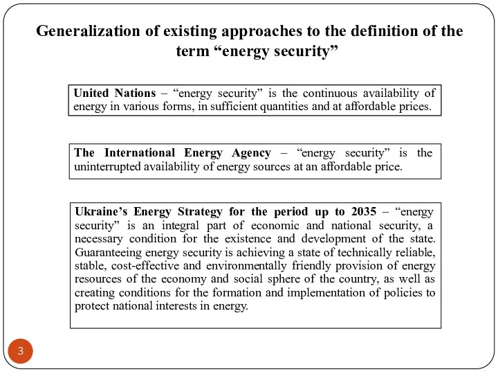 Generalization of existing approaches to the definition of the term