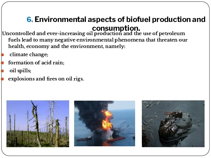 6. Environmental aspects of biofuel production and consumption. Uncontrolled and