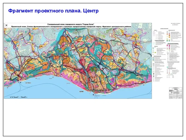 Фрагмент проектного плана. Центр