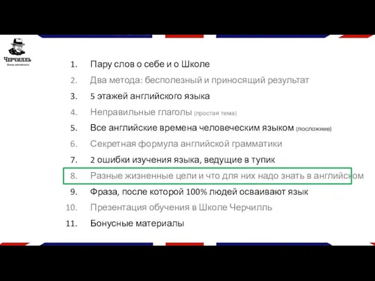 Пару слов о себе и о Школе Два метода: бесполезный