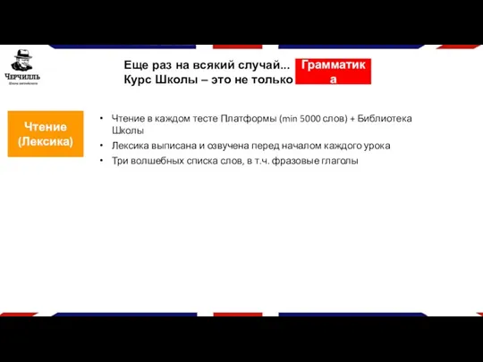 Еще раз на всякий случай... Курс Школы – это не