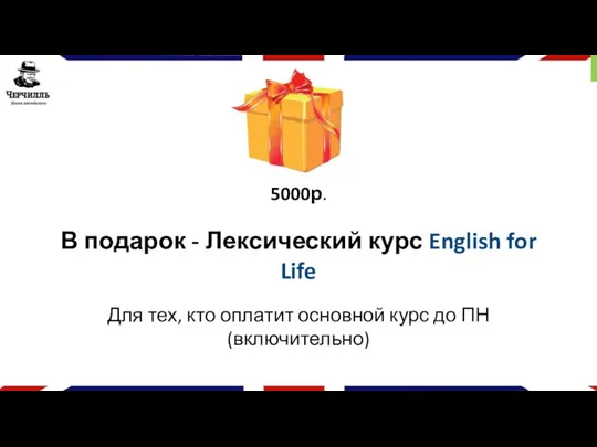 Бонус Чек-лист первого уровня Чек-лист второго уровня В подарок -