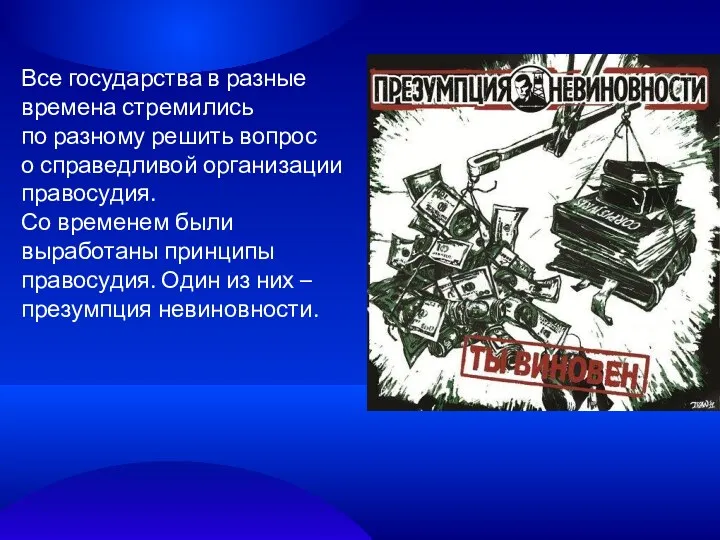 Все государства в разные времена стремились по разному решить вопрос