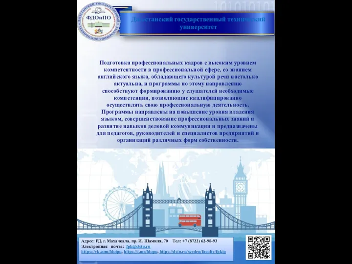 Подготовка профессиональных кадров с высоким уровнем компетентности в профессиональной сфере,