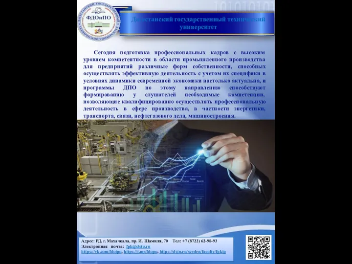 Сегодня подготовка профессиональных кадров с высоким уровнем компетентности в области