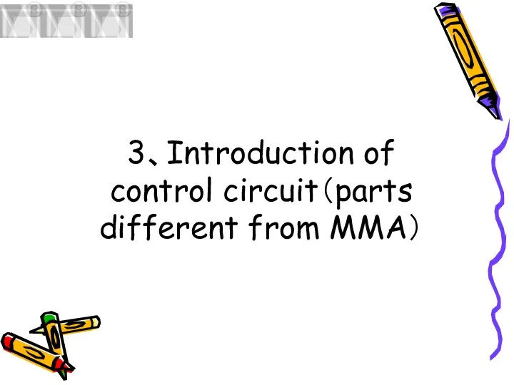 3、Introduction of control circuit（parts different from MMA）