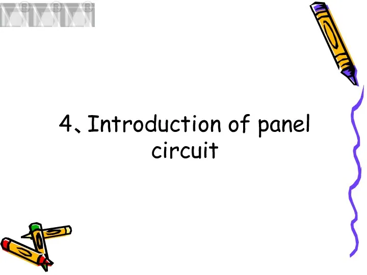 4、Introduction of panel circuit