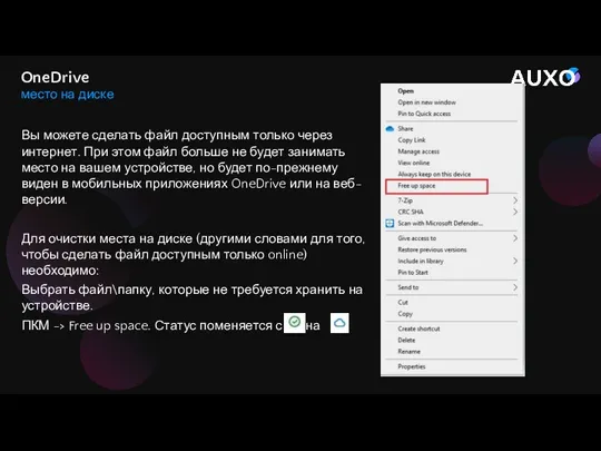 Вы можете сделать файл доступным только через интернет. При этом