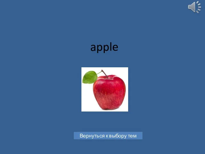 apple