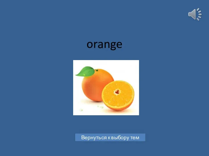 orange