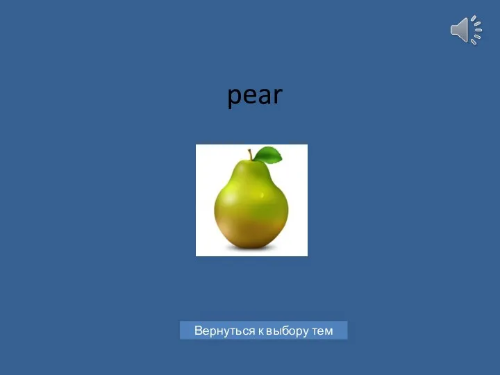 pear