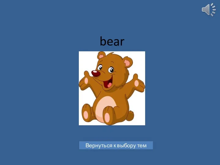 bear