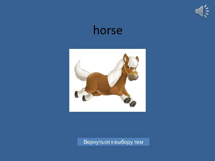 horse