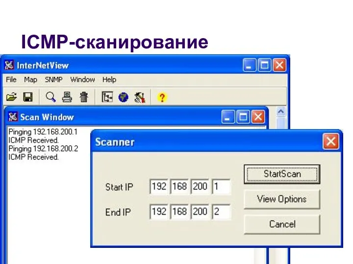 ICMP-сканирование