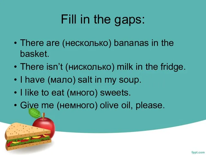 Fill in the gaps: There are (несколько) bananas in the