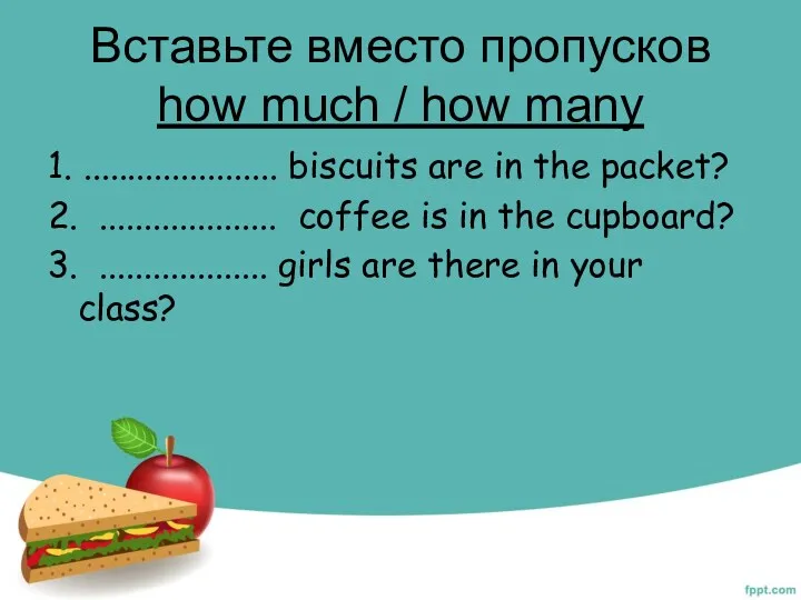 Вставьте вместо пропусков how much / how many 1. ......................