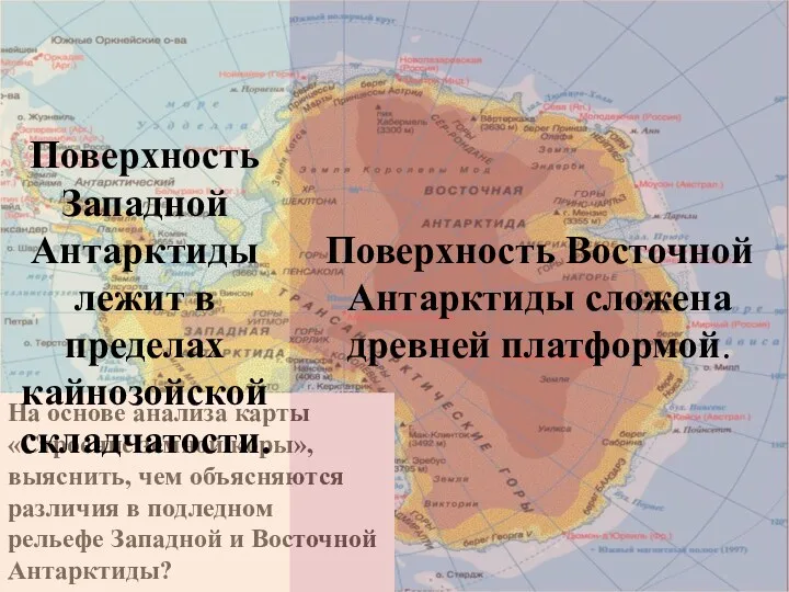 На основе анализа карты «Строение земной коры», выяснить, чем объясняются