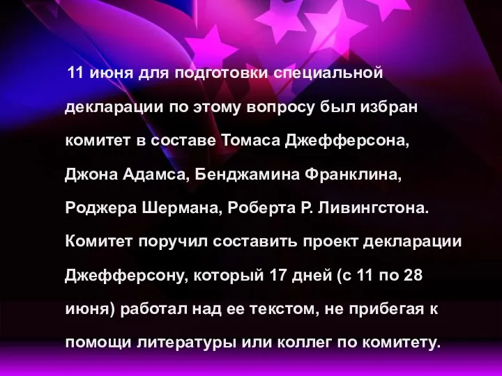 11 июня для подготовки специальной декларации по этому вопросу был