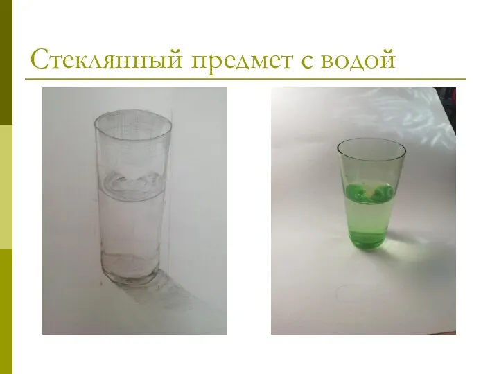 Стеклянный предмет с водой