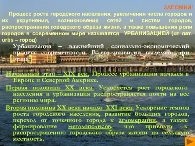 Образовательный портал "Мой университет" - www.moi-universitet.ru Факультет "Реформа образования" -