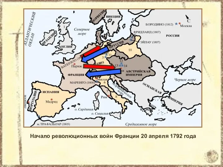 Начало революционных войн Франции 20 апреля 1792 года