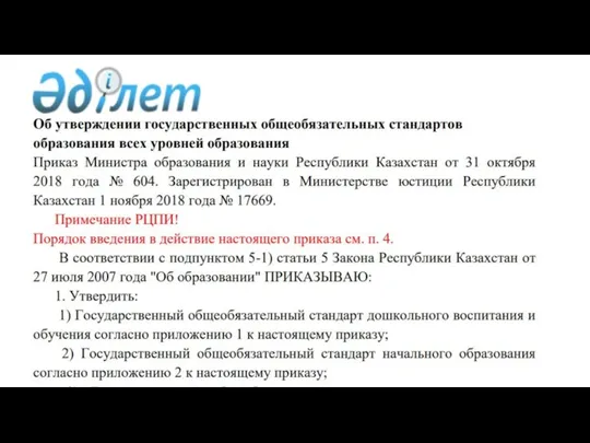 Научно-образовательный центр "Зияткер"