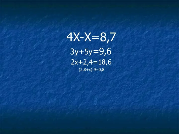 4Х-Х=8,7 3у+5у=9,6 2х+2,4=18,6 (2,8+х):9=0,8