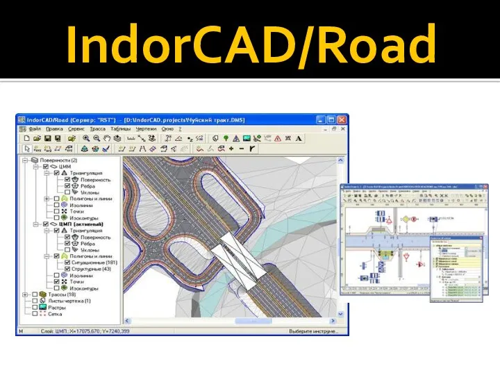 IndorCAD/Road