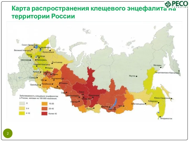 Карта распространения клещевого энцефалита на территории России