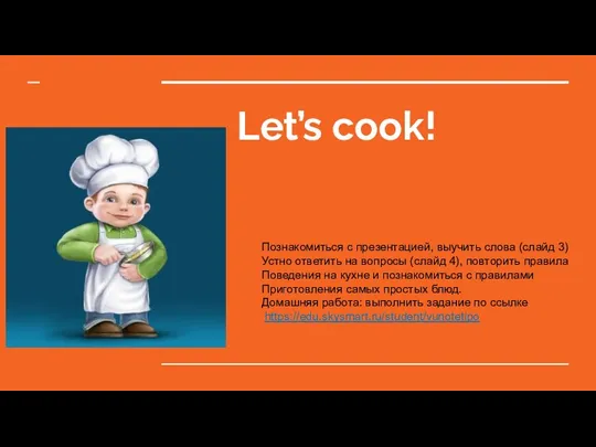 Let’s cook!